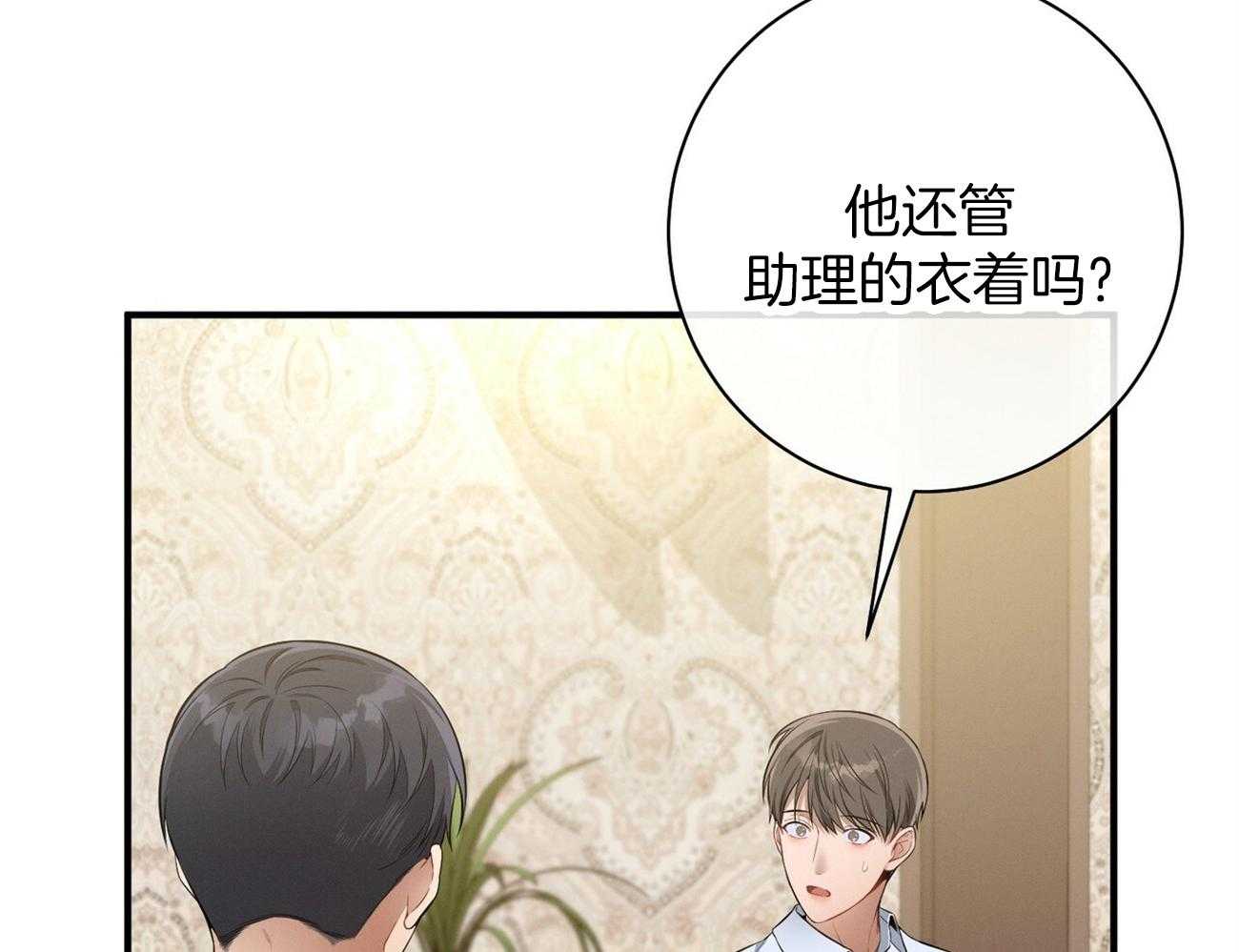 《利己主义》漫画最新章节第28话 不喜欢重复昨天免费下拉式在线观看章节第【28】张图片