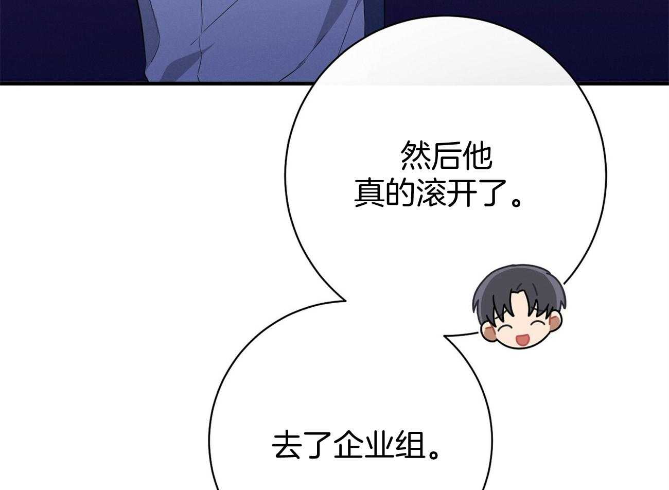 《利己主义》漫画最新章节第28话 不喜欢重复昨天免费下拉式在线观看章节第【13】张图片