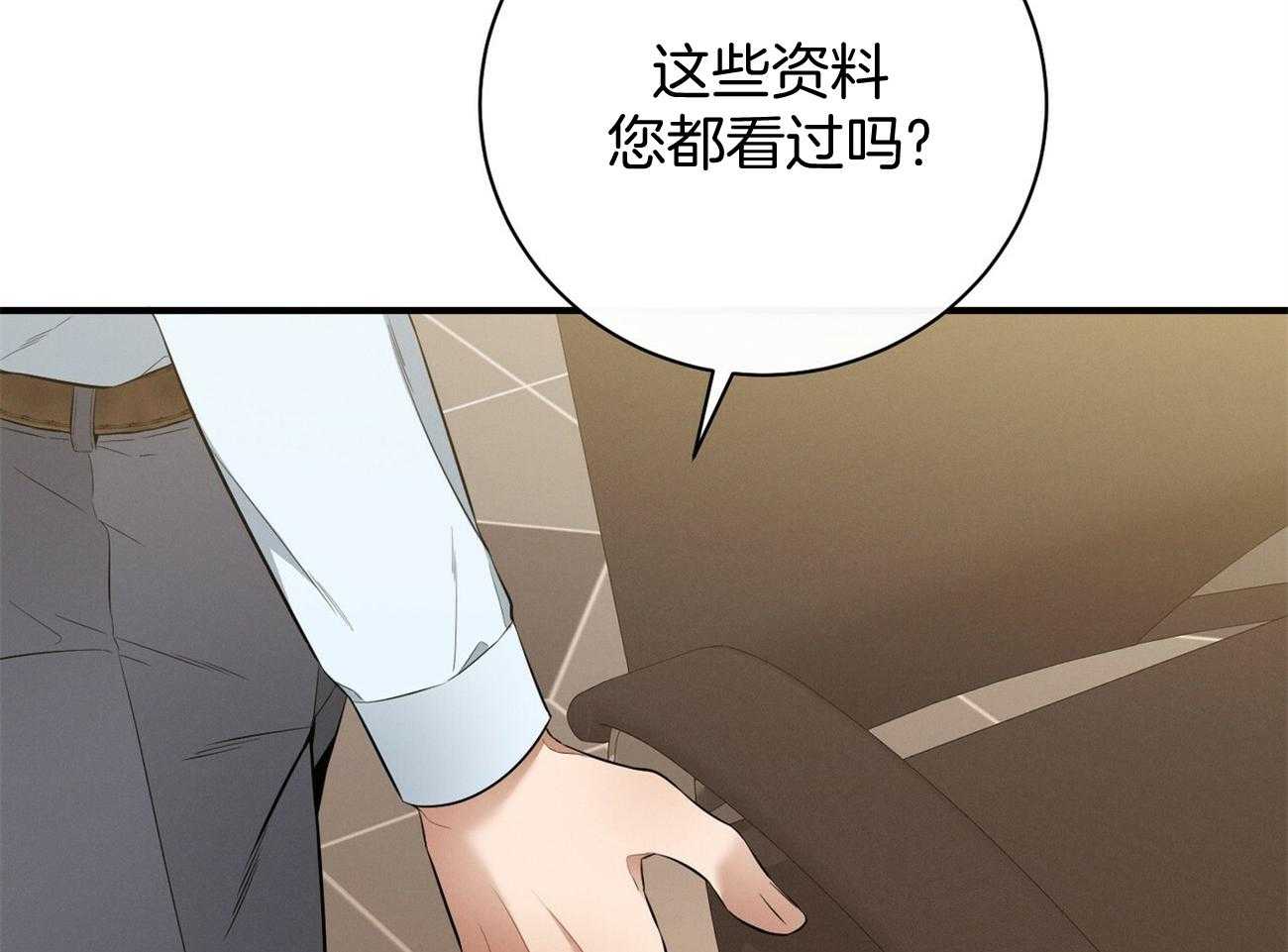 《利己主义》漫画最新章节第28话 不喜欢重复昨天免费下拉式在线观看章节第【47】张图片