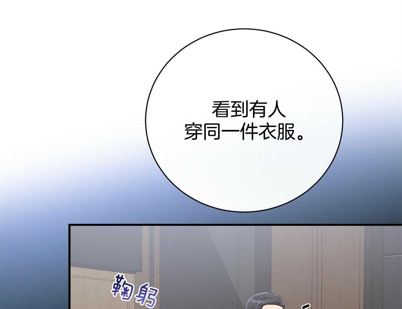 《利己主义》漫画最新章节第28话 不喜欢重复昨天免费下拉式在线观看章节第【25】张图片