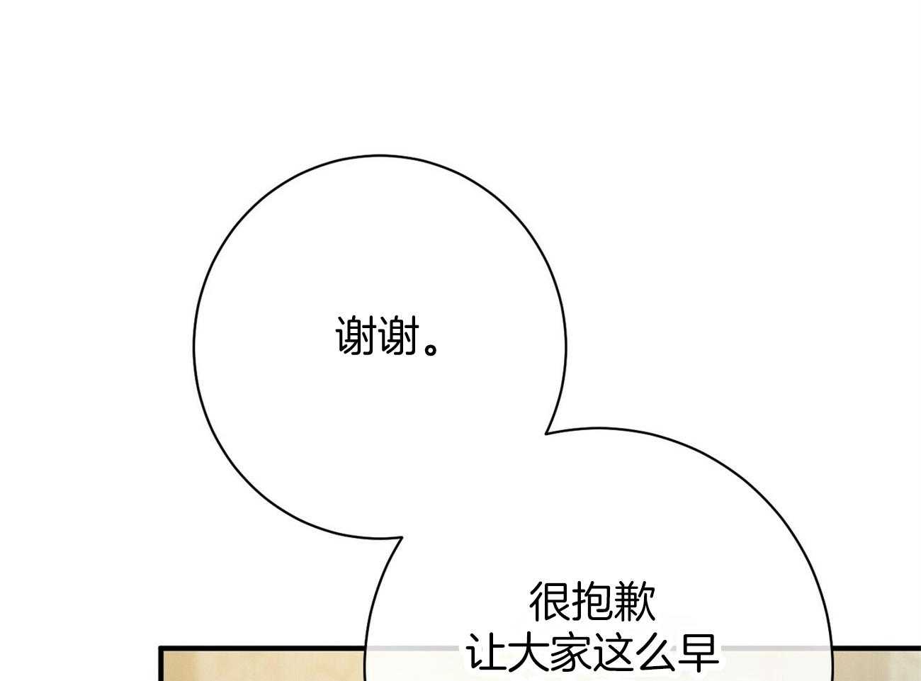 《利己主义》漫画最新章节第28话 不喜欢重复昨天免费下拉式在线观看章节第【55】张图片