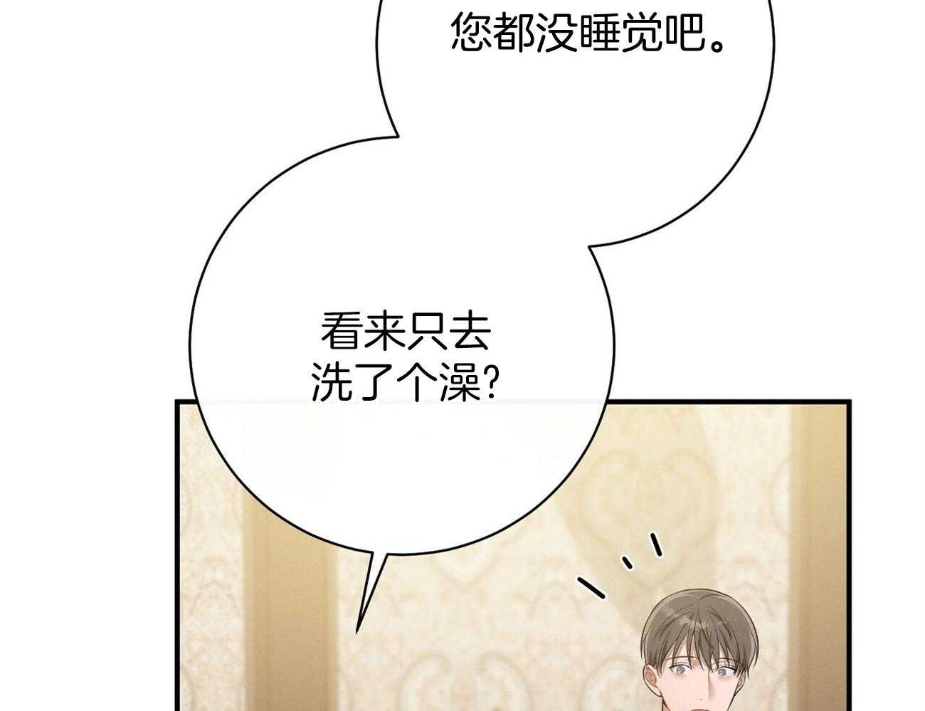 《利己主义》漫画最新章节第28话 不喜欢重复昨天免费下拉式在线观看章节第【38】张图片