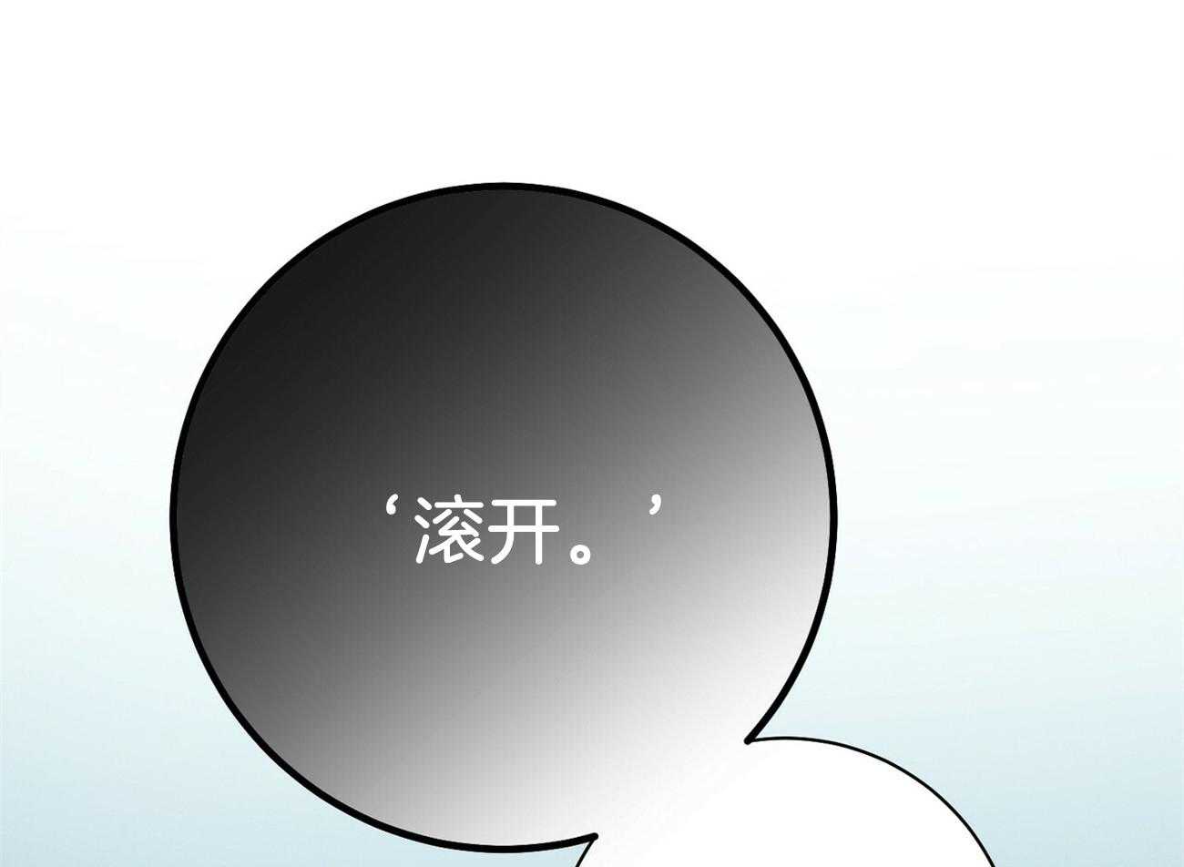 《利己主义》漫画最新章节第28话 不喜欢重复昨天免费下拉式在线观看章节第【16】张图片