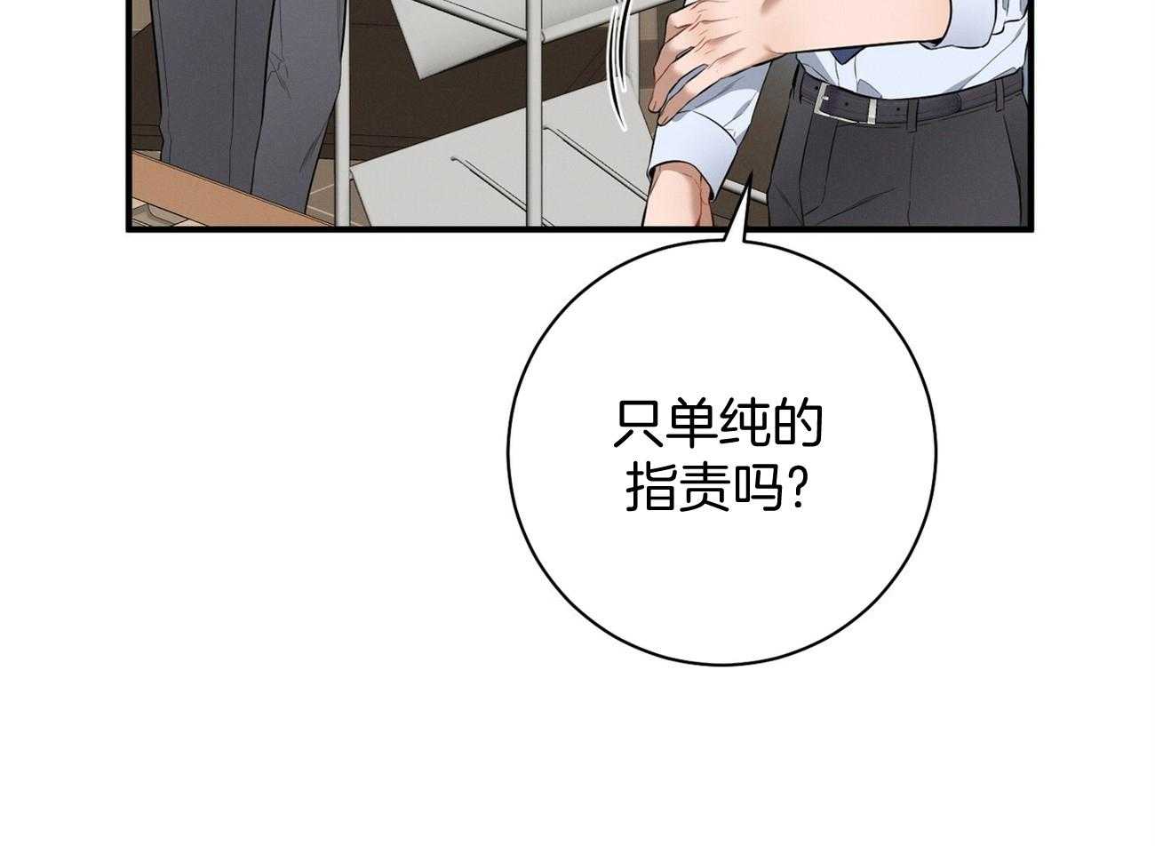 《利己主义》漫画最新章节第28话 不喜欢重复昨天免费下拉式在线观看章节第【17】张图片