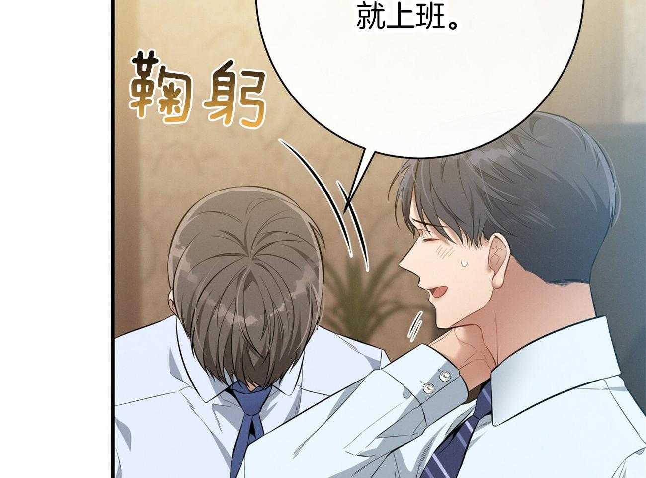 《利己主义》漫画最新章节第28话 不喜欢重复昨天免费下拉式在线观看章节第【54】张图片