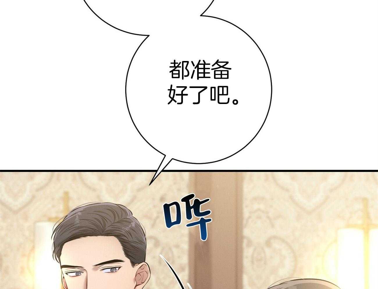 《利己主义》漫画最新章节第30话 喜欢让人陪你？免费下拉式在线观看章节第【17】张图片