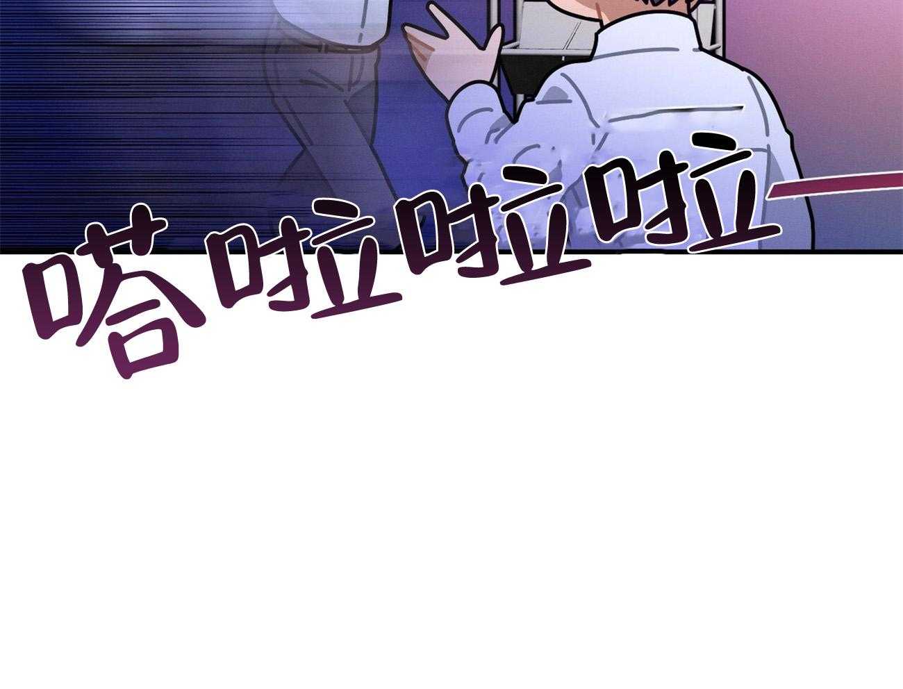 《利己主义》漫画最新章节第30话 喜欢让人陪你？免费下拉式在线观看章节第【37】张图片