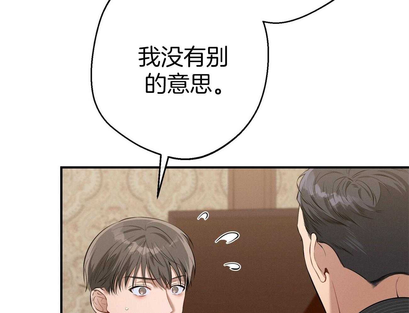 《利己主义》漫画最新章节第30话 喜欢让人陪你？免费下拉式在线观看章节第【23】张图片