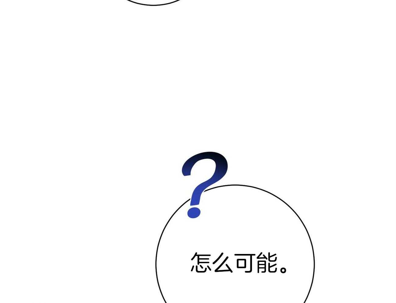 《利己主义》漫画最新章节第30话 喜欢让人陪你？免费下拉式在线观看章节第【27】张图片