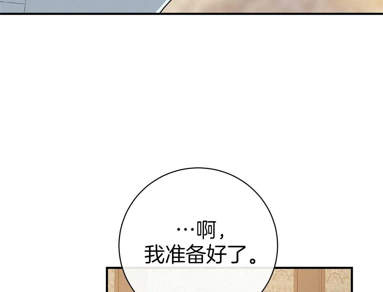 《利己主义》漫画最新章节第30话 喜欢让人陪你？免费下拉式在线观看章节第【52】张图片