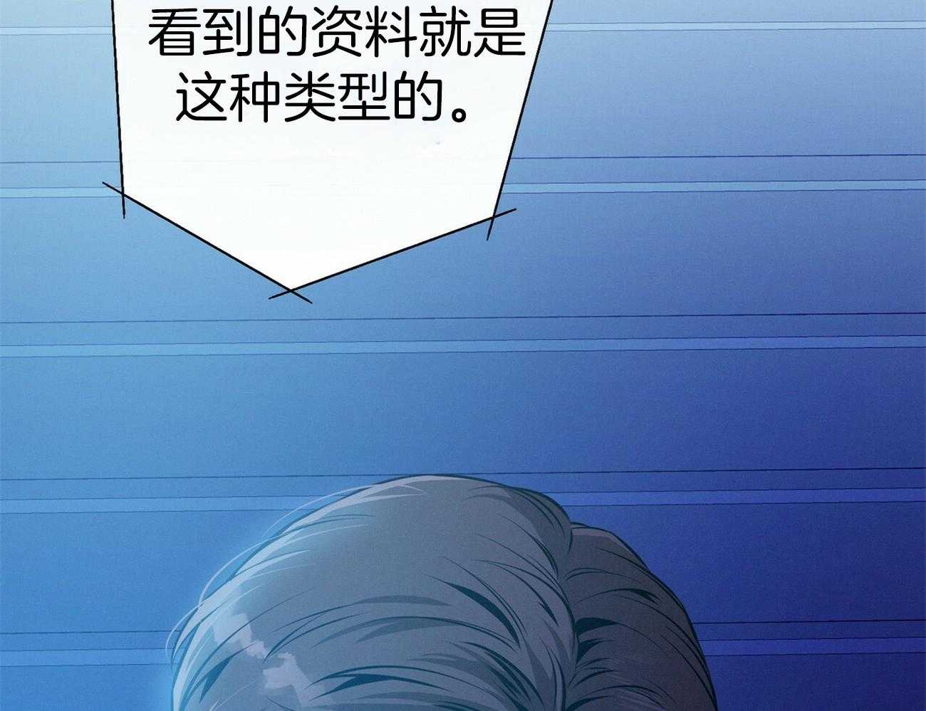 《利己主义》漫画最新章节第32话 正义的使者免费下拉式在线观看章节第【8】张图片