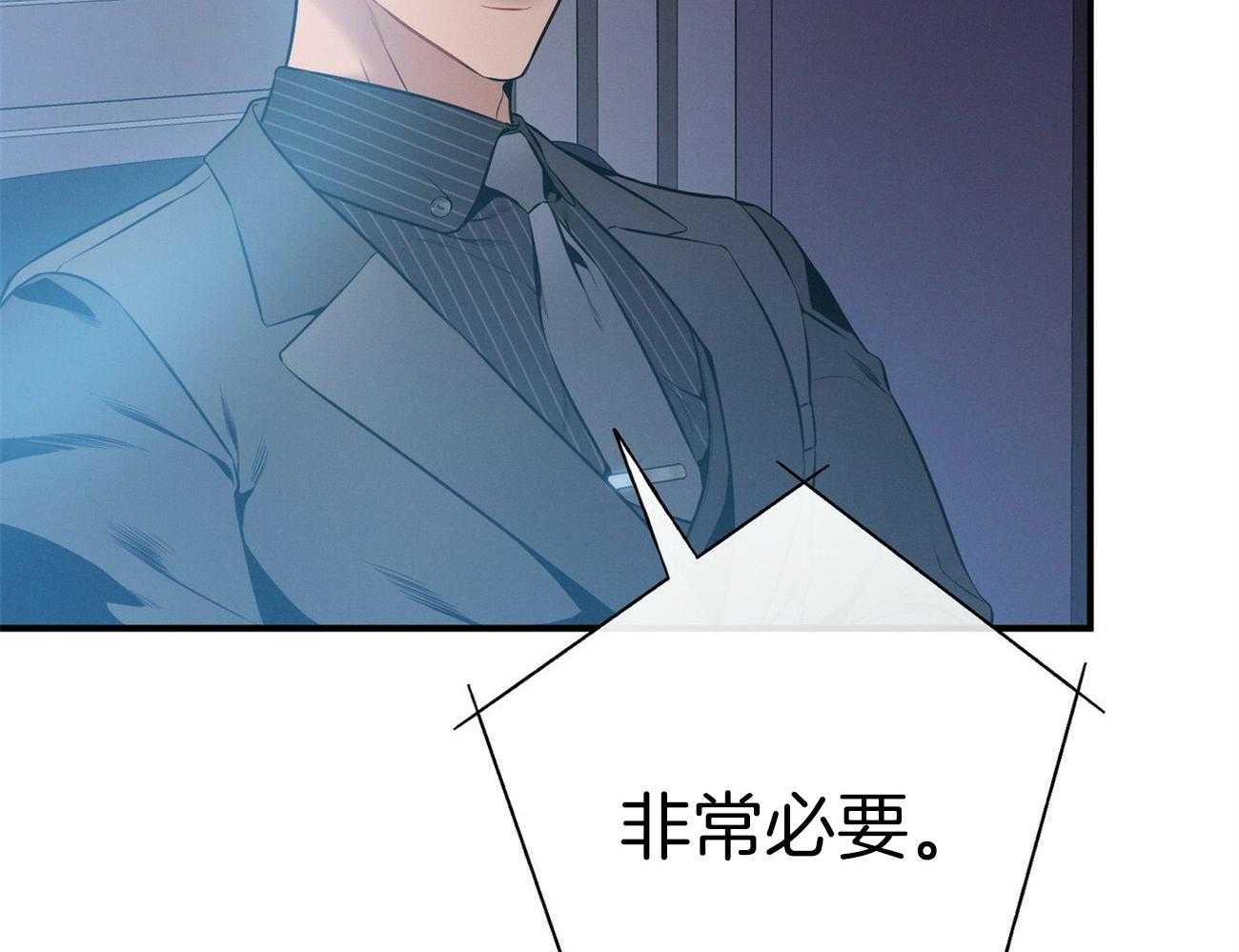 《利己主义》漫画最新章节第32话 正义的使者免费下拉式在线观看章节第【16】张图片