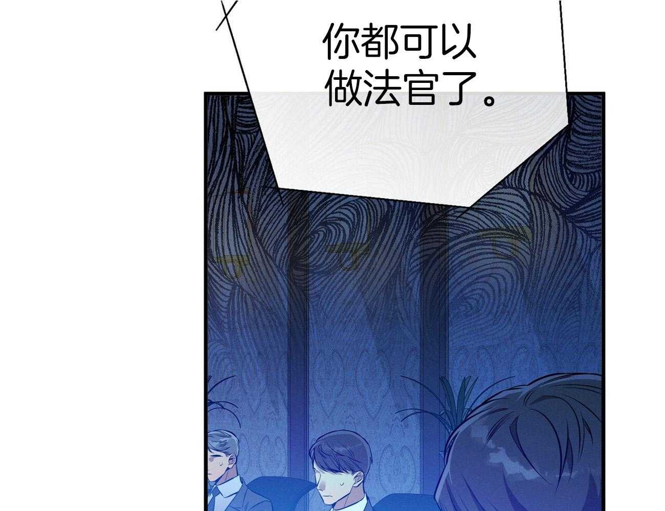 《利己主义》漫画最新章节第32话 正义的使者免费下拉式在线观看章节第【26】张图片