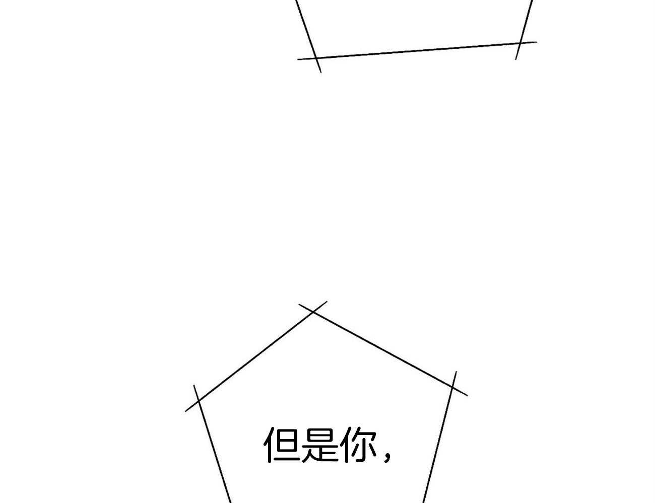 《利己主义》漫画最新章节第32话 正义的使者免费下拉式在线观看章节第【15】张图片