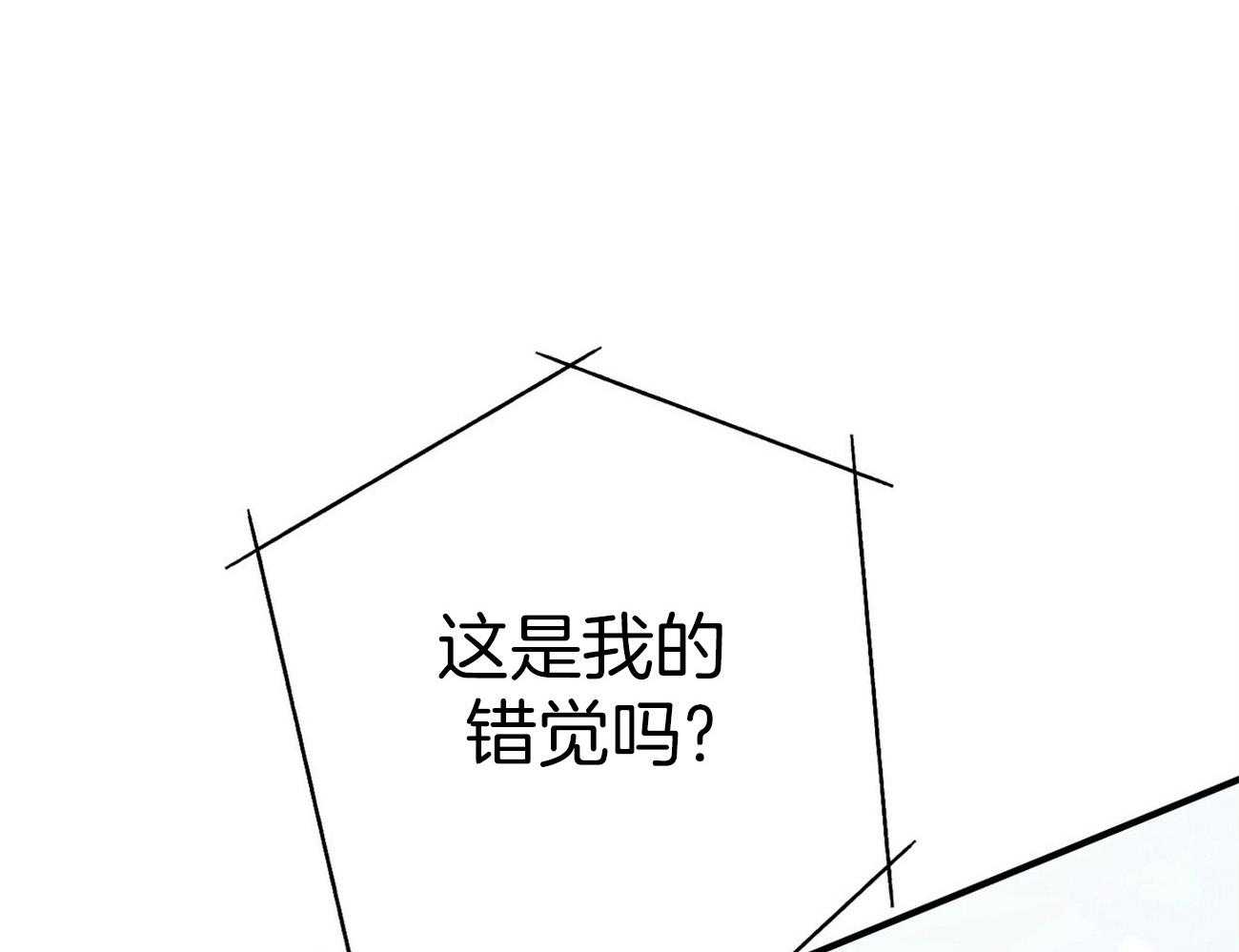 《利己主义》漫画最新章节第32话 正义的使者免费下拉式在线观看章节第【5】张图片