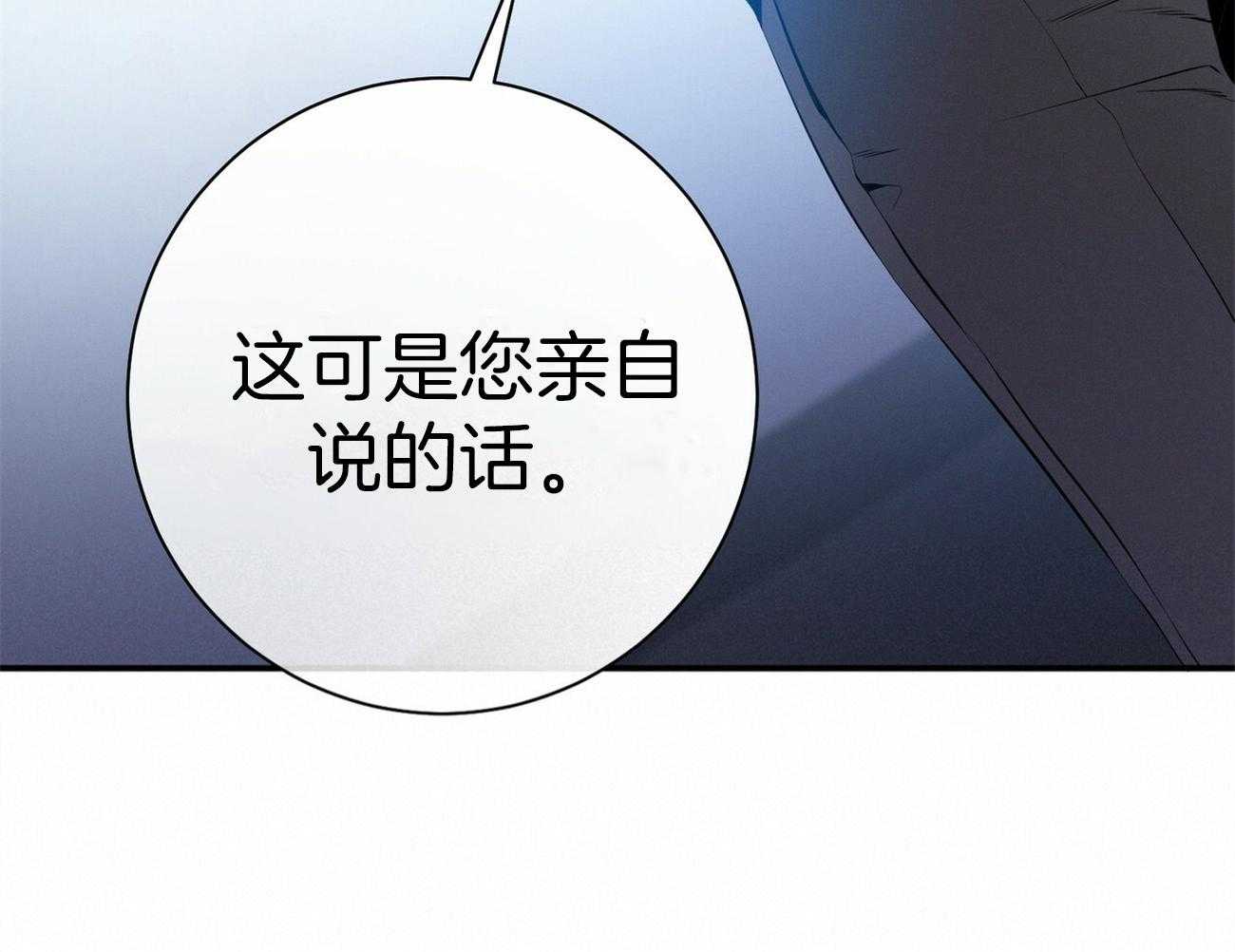 《利己主义》漫画最新章节第34话 轮到我说话了免费下拉式在线观看章节第【10】张图片