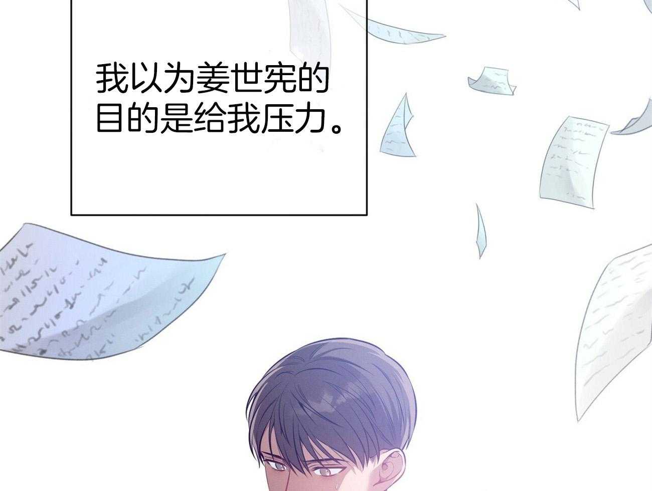 《利己主义》漫画最新章节第34话 轮到我说话了免费下拉式在线观看章节第【50】张图片