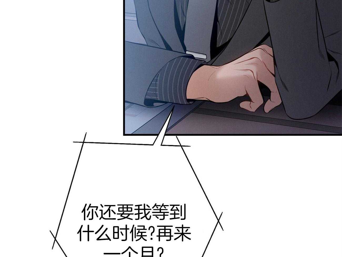 《利己主义》漫画最新章节第34话 轮到我说话了免费下拉式在线观看章节第【44】张图片