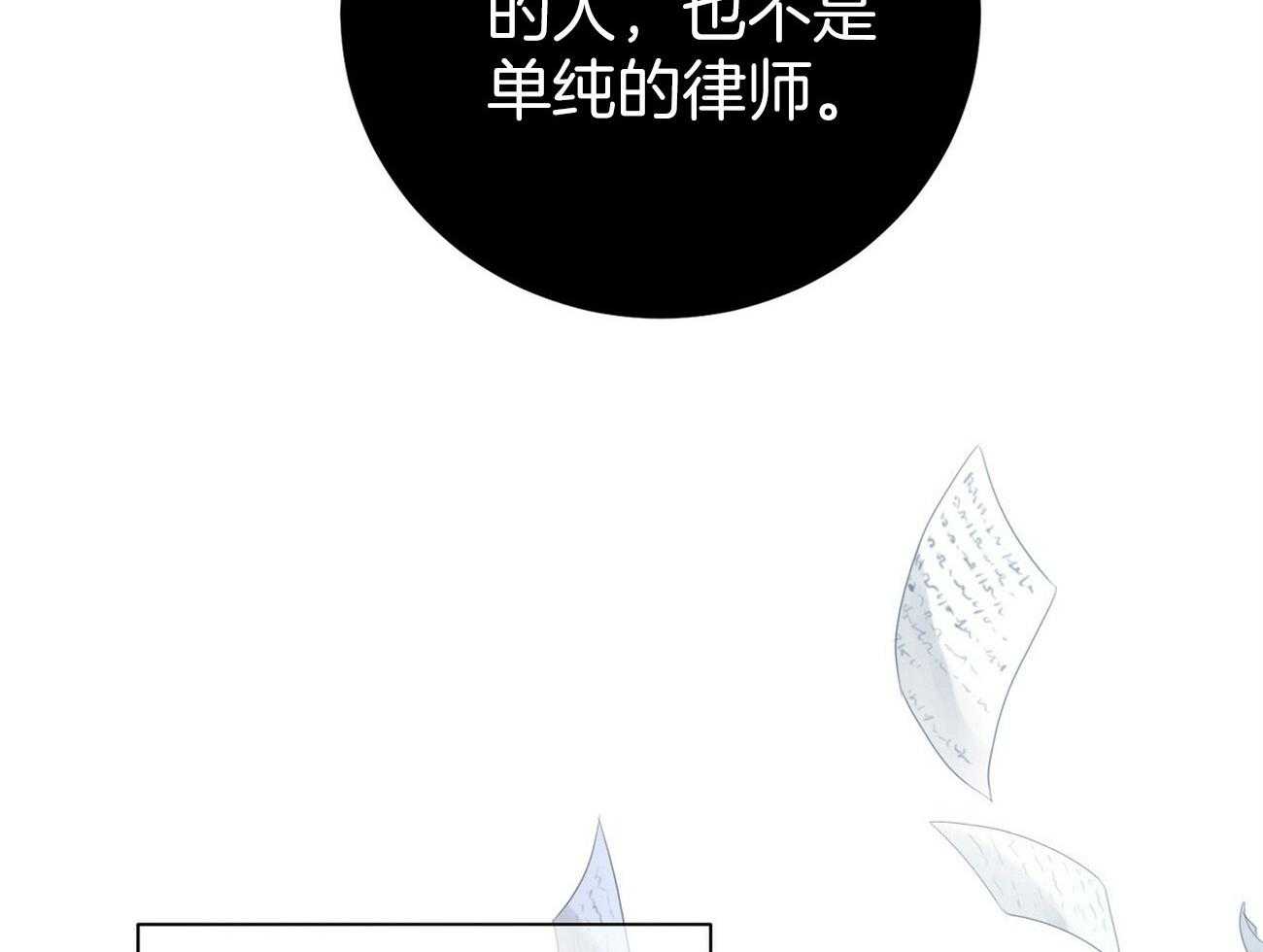 《利己主义》漫画最新章节第34话 轮到我说话了免费下拉式在线观看章节第【51】张图片