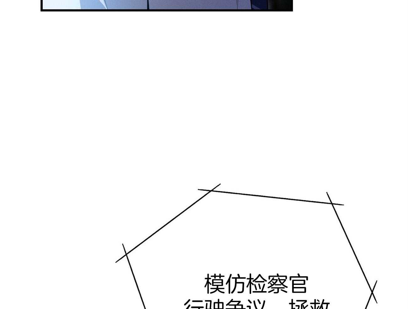 《利己主义》漫画最新章节第34话 轮到我说话了免费下拉式在线观看章节第【38】张图片