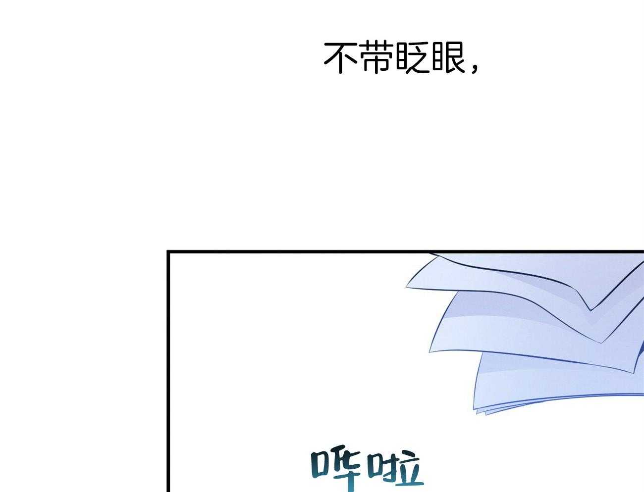 《利己主义》漫画最新章节第35话 性格真的狗免费下拉式在线观看章节第【28】张图片