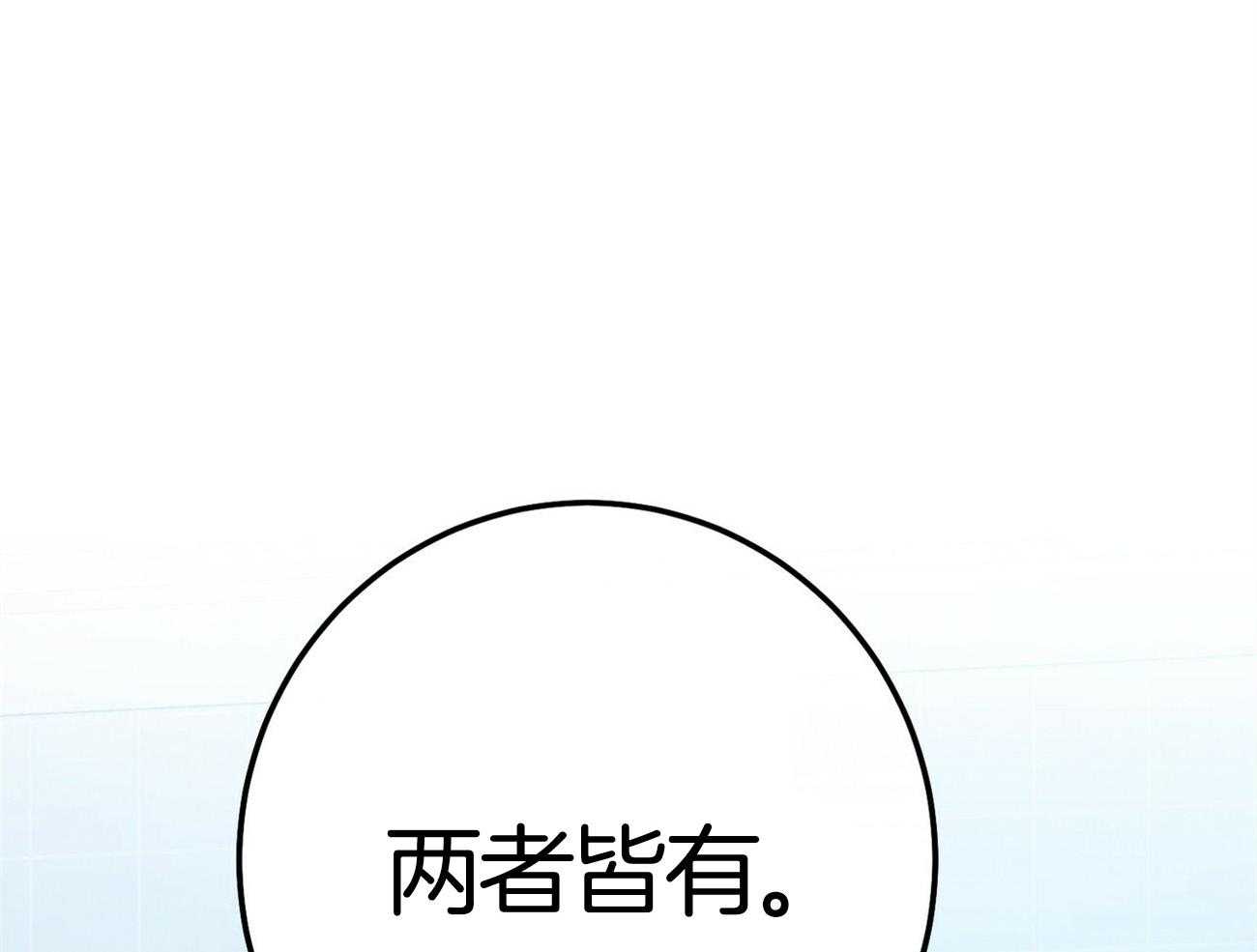 《利己主义》漫画最新章节第35话 性格真的狗免费下拉式在线观看章节第【6】张图片