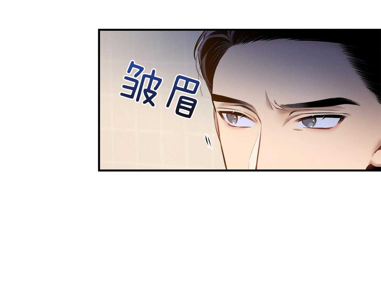 《利己主义》漫画最新章节第36话 说坏话被抓免费下拉式在线观看章节第【26】张图片