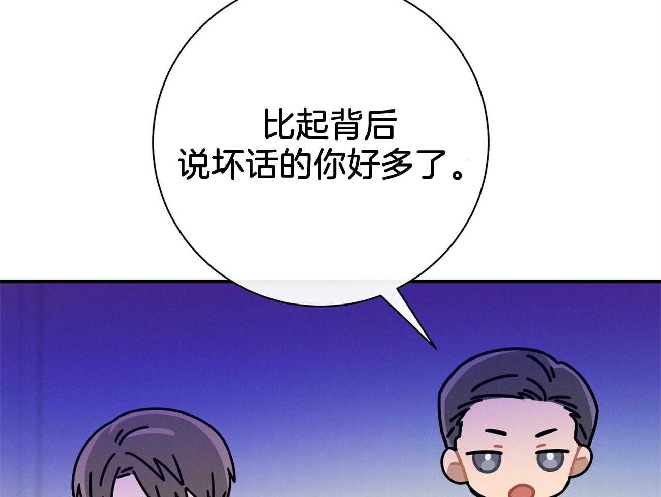 《利己主义》漫画最新章节第36话 说坏话被抓免费下拉式在线观看章节第【14】张图片