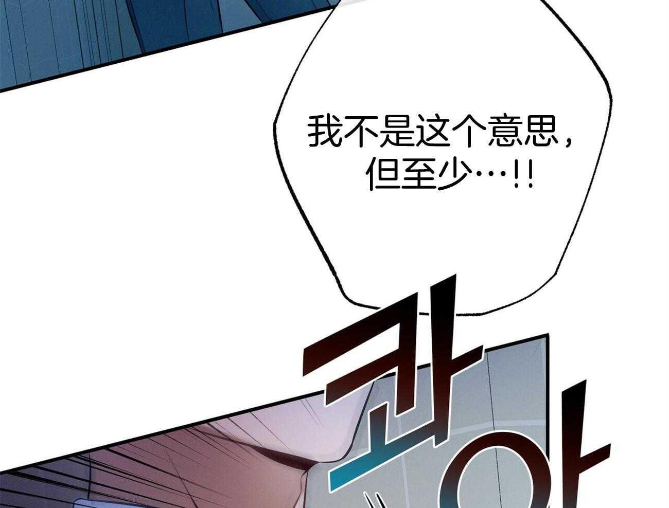 《利己主义》漫画最新章节第38话 共享领带免费下拉式在线观看章节第【11】张图片