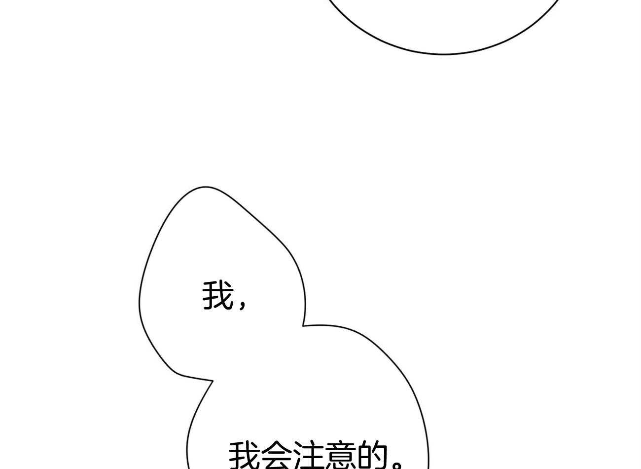 《利己主义》漫画最新章节第38话 共享领带免费下拉式在线观看章节第【56】张图片