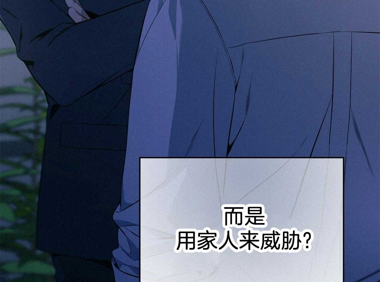 《利己主义》漫画最新章节第38话 共享领带免费下拉式在线观看章节第【25】张图片