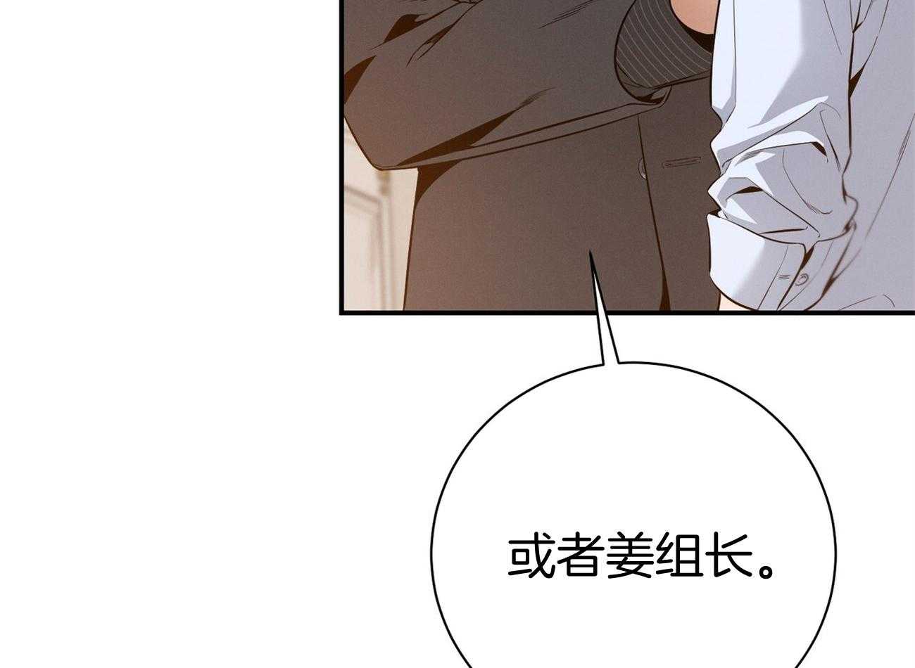 《利己主义》漫画最新章节第38话 共享领带免费下拉式在线观看章节第【57】张图片