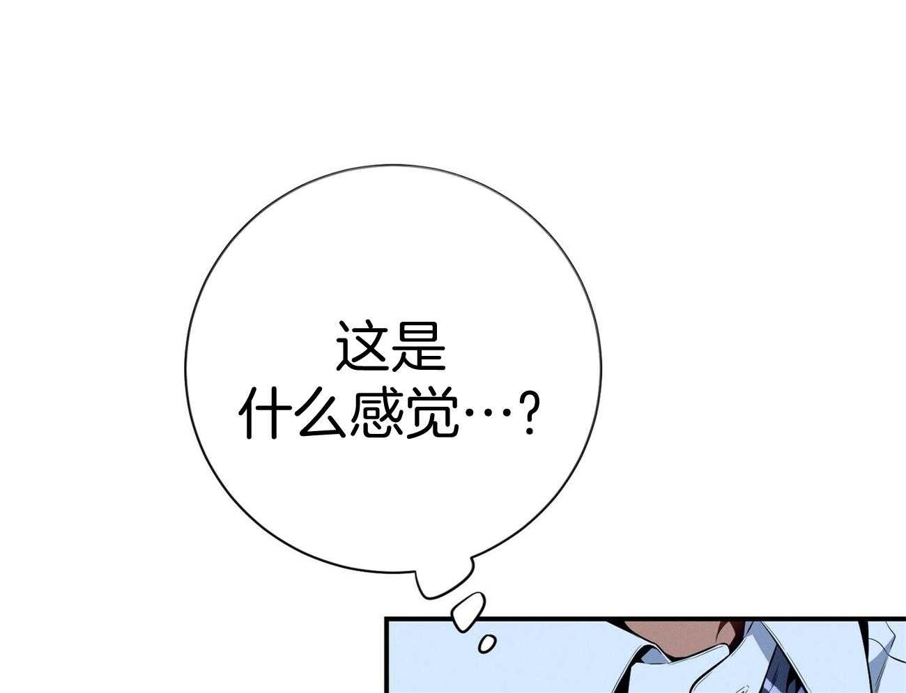 《利己主义》漫画最新章节第39话 轻蔑的眼神免费下拉式在线观看章节第【11】张图片