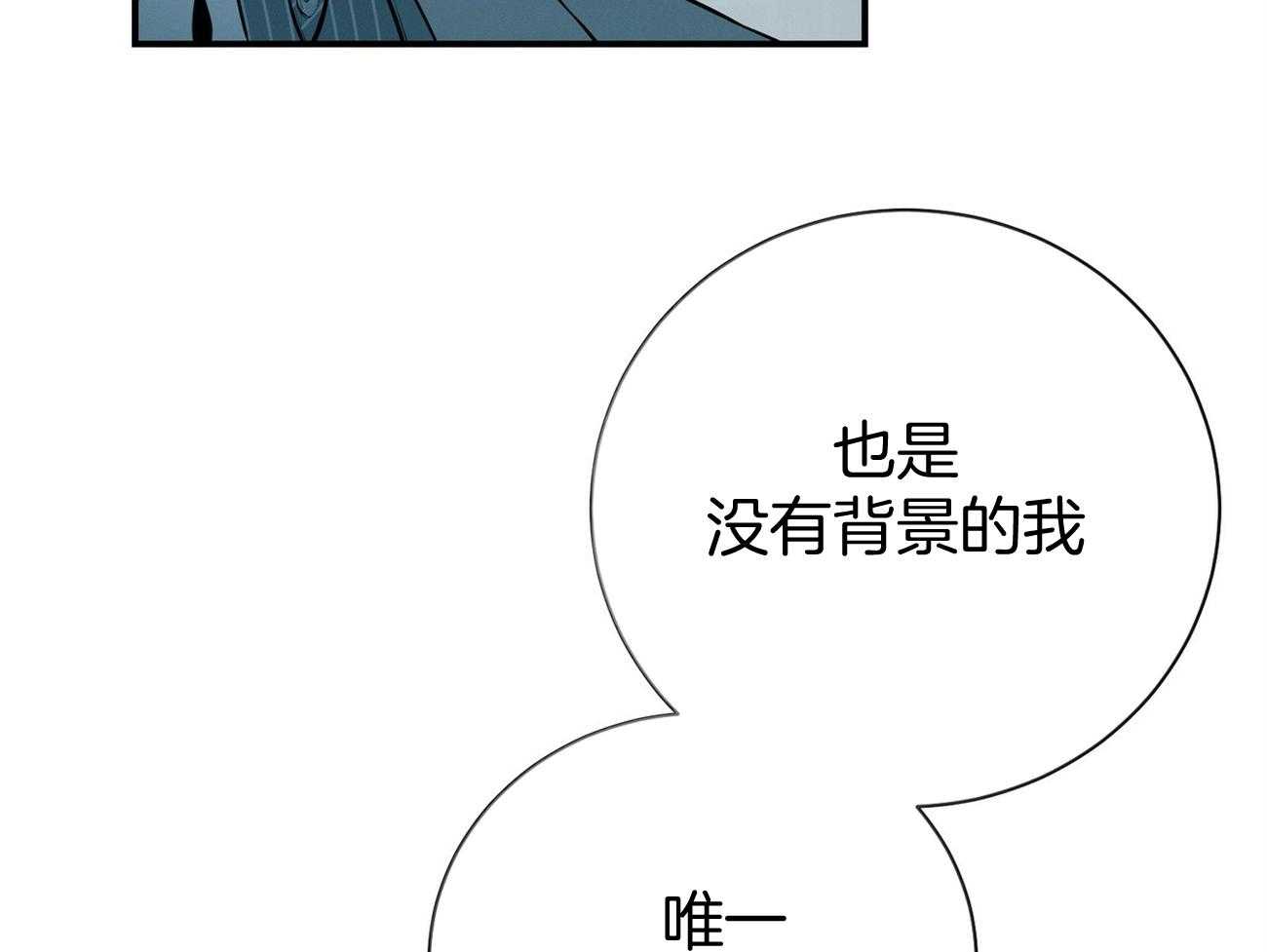 《利己主义》漫画最新章节第39话 轻蔑的眼神免费下拉式在线观看章节第【60】张图片