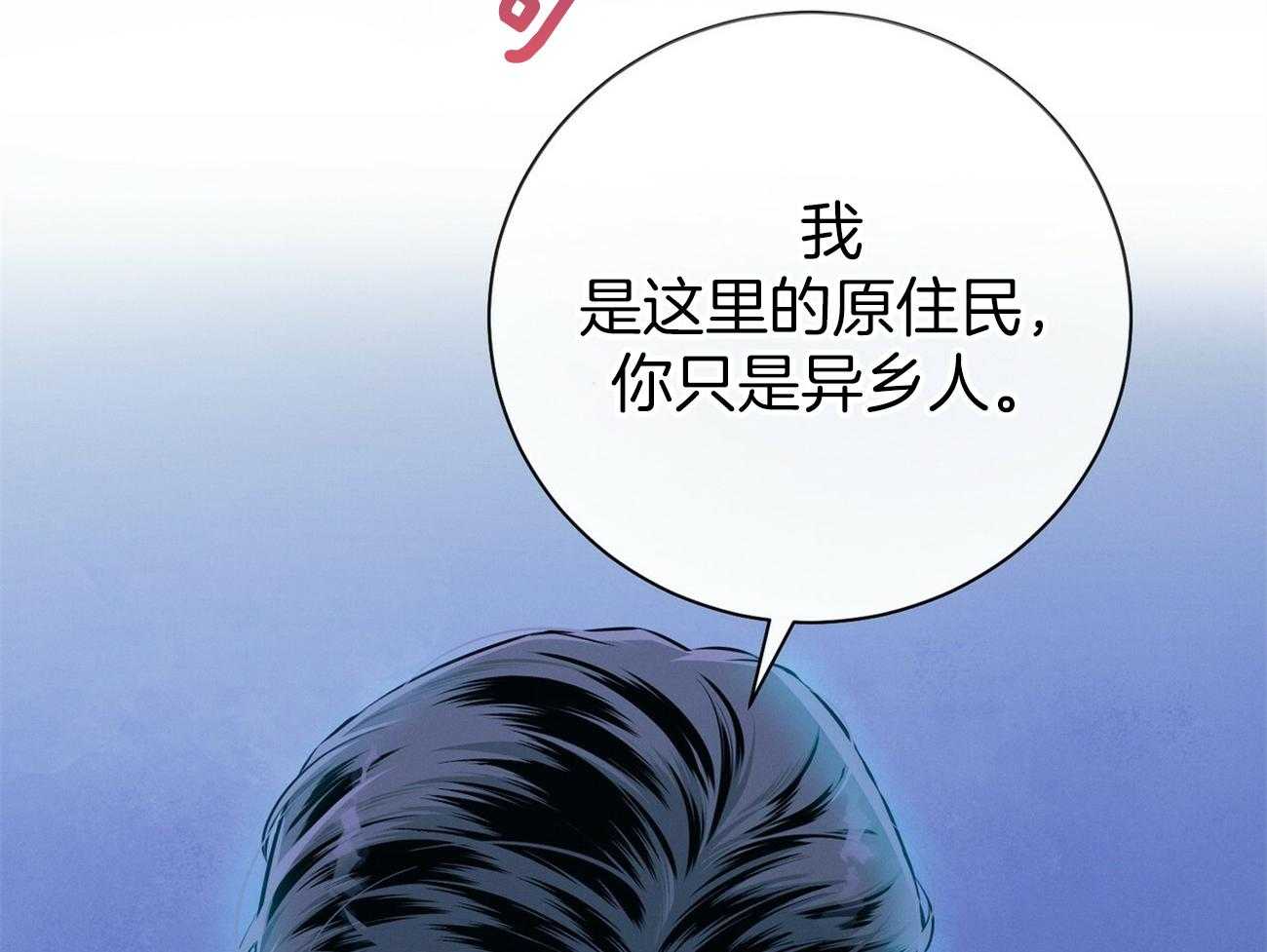 《利己主义》漫画最新章节第39话 轻蔑的眼神免费下拉式在线观看章节第【56】张图片