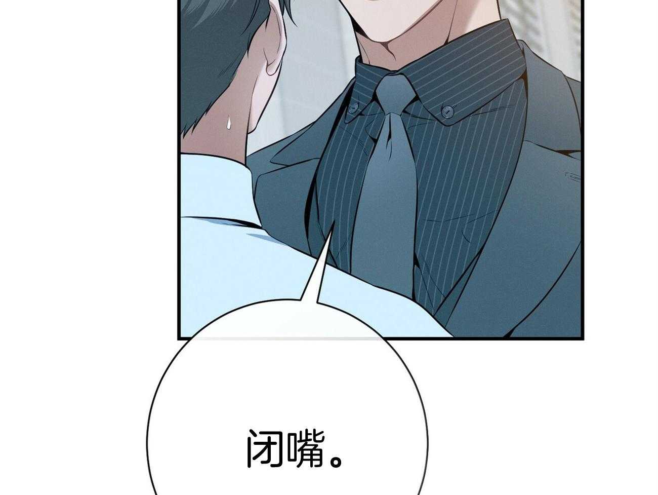 《利己主义》漫画最新章节第39话 轻蔑的眼神免费下拉式在线观看章节第【71】张图片