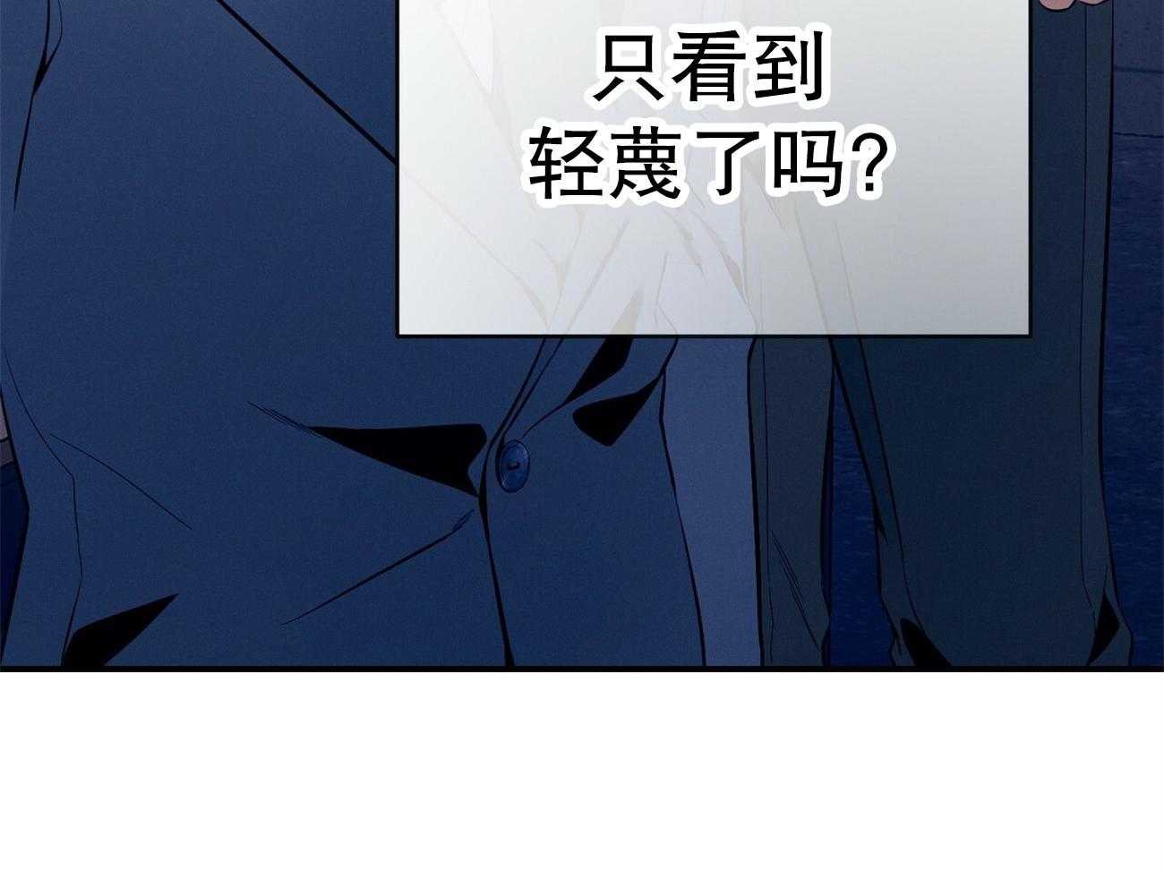 《利己主义》漫画最新章节第39话 轻蔑的眼神免费下拉式在线观看章节第【12】张图片