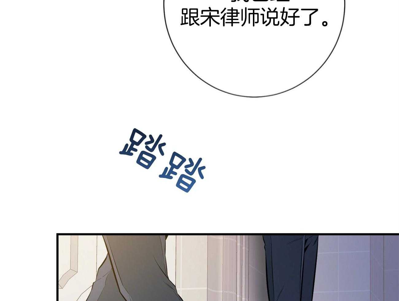 《利己主义》漫画最新章节第39话 轻蔑的眼神免费下拉式在线观看章节第【30】张图片