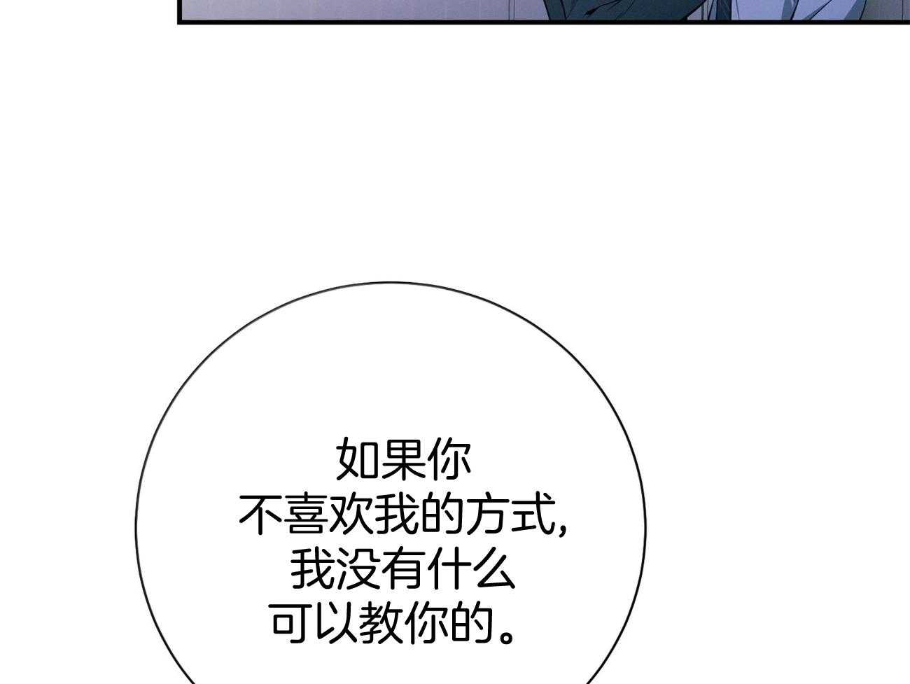 《利己主义》漫画最新章节第39话 轻蔑的眼神免费下拉式在线观看章节第【58】张图片