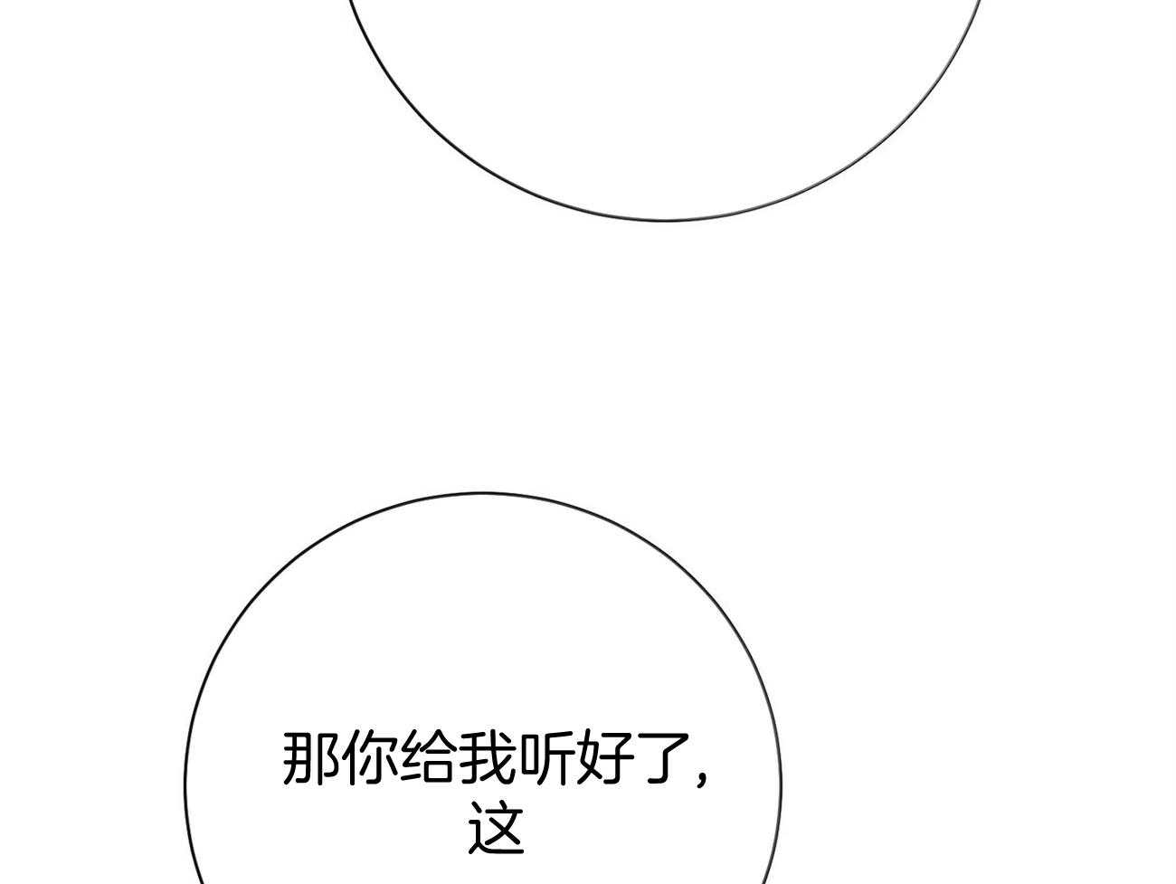 《利己主义》漫画最新章节第39话 轻蔑的眼神免费下拉式在线观看章节第【63】张图片