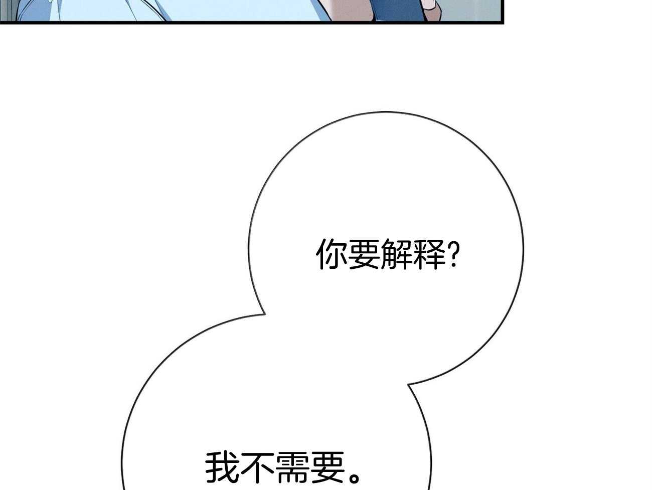 《利己主义》漫画最新章节第39话 轻蔑的眼神免费下拉式在线观看章节第【73】张图片