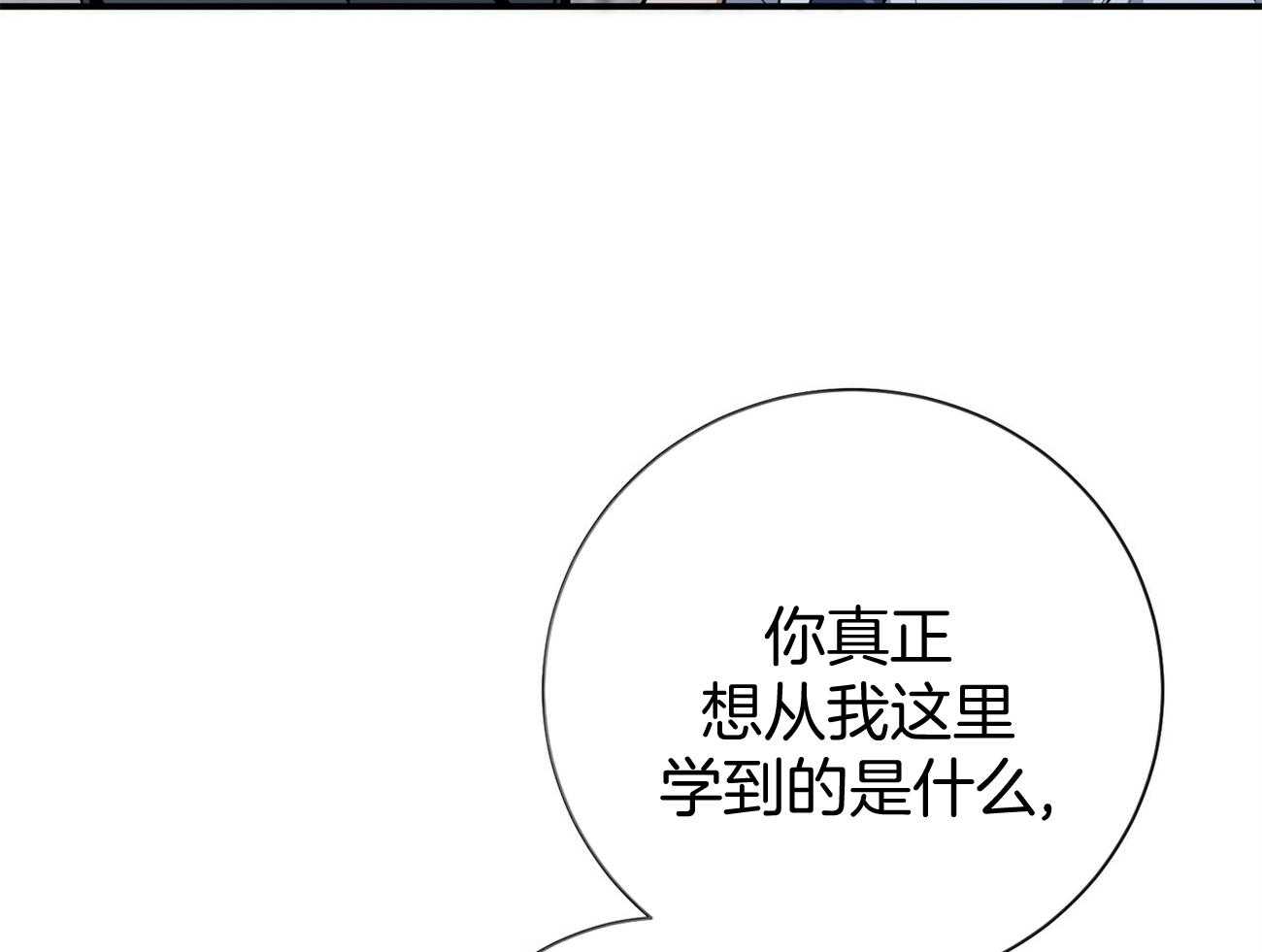 《利己主义》漫画最新章节第39话 轻蔑的眼神免费下拉式在线观看章节第【36】张图片