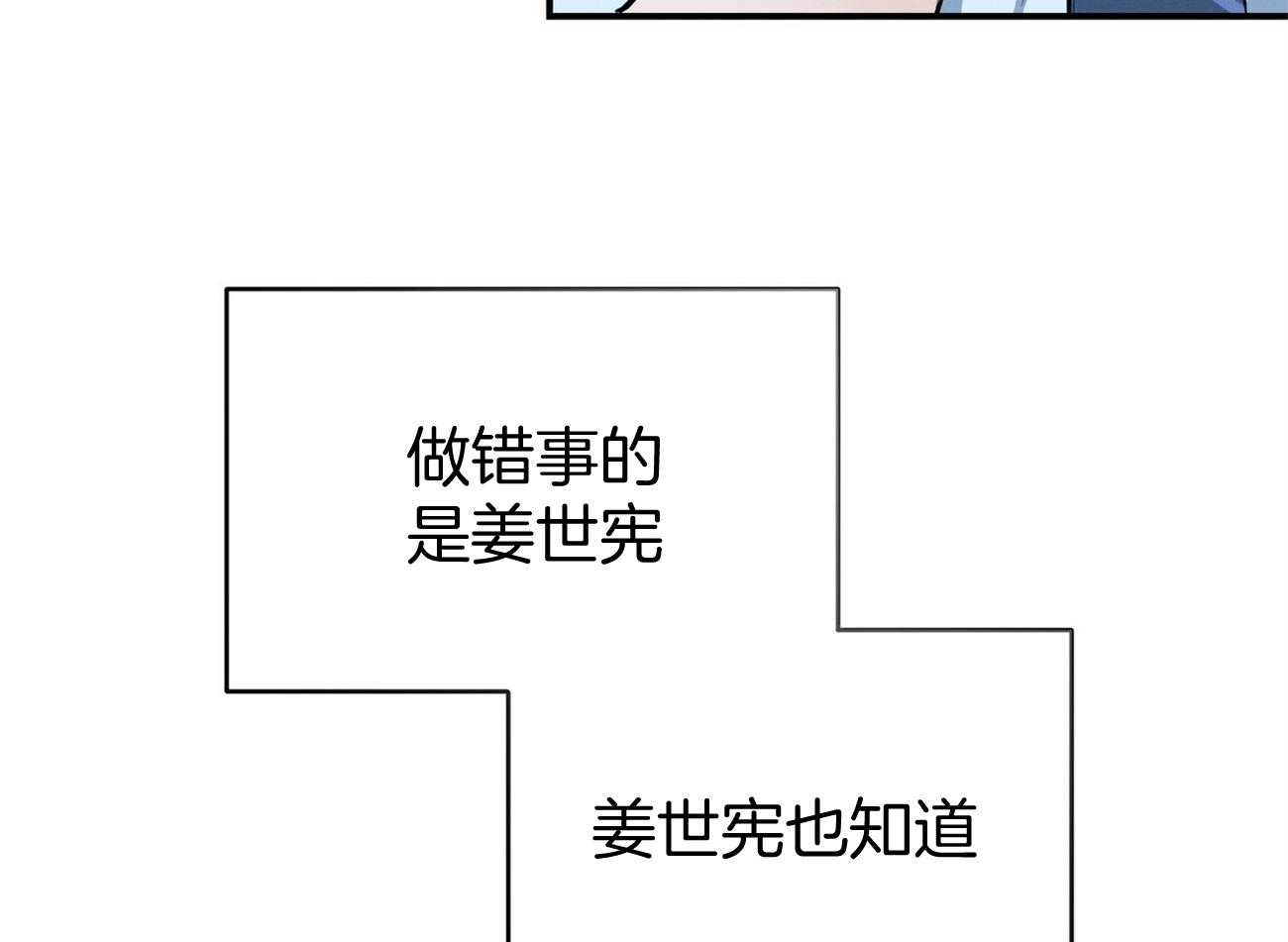 《利己主义》漫画最新章节第39话 轻蔑的眼神免费下拉式在线观看章节第【9】张图片