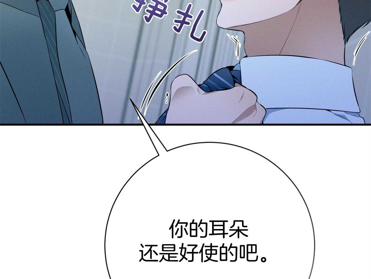 《利己主义》漫画最新章节第39话 轻蔑的眼神免费下拉式在线观看章节第【64】张图片