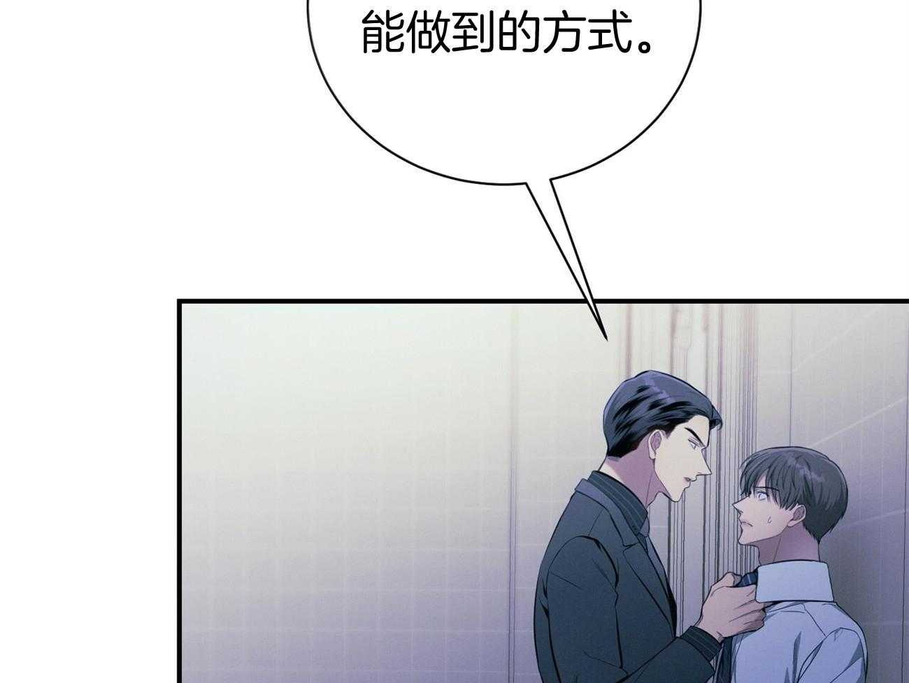 《利己主义》漫画最新章节第39话 轻蔑的眼神免费下拉式在线观看章节第【59】张图片