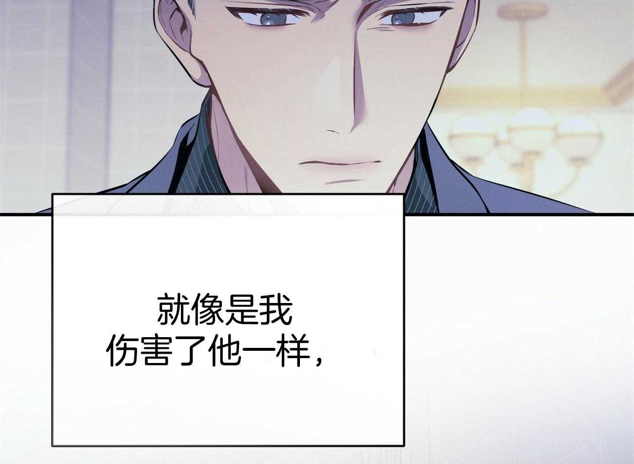 《利己主义》漫画最新章节第39话 轻蔑的眼神免费下拉式在线观看章节第【5】张图片