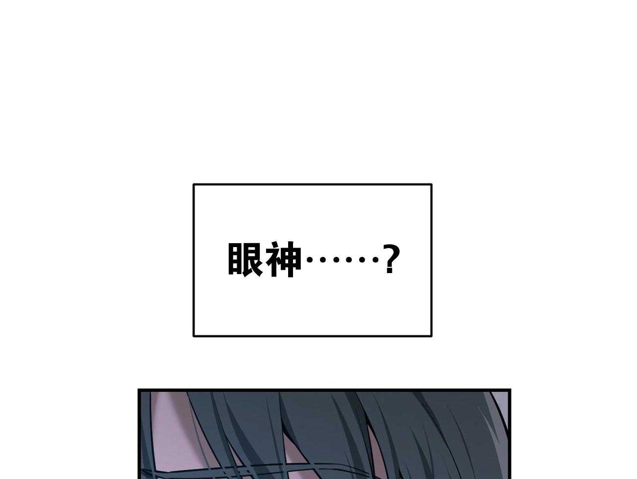 《利己主义》漫画最新章节第39话 轻蔑的眼神免费下拉式在线观看章节第【45】张图片