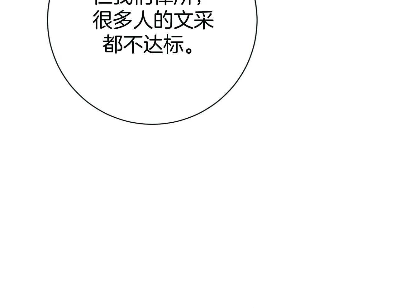 《利己主义》漫画最新章节第41话 他很在意你免费下拉式在线观看章节第【55】张图片