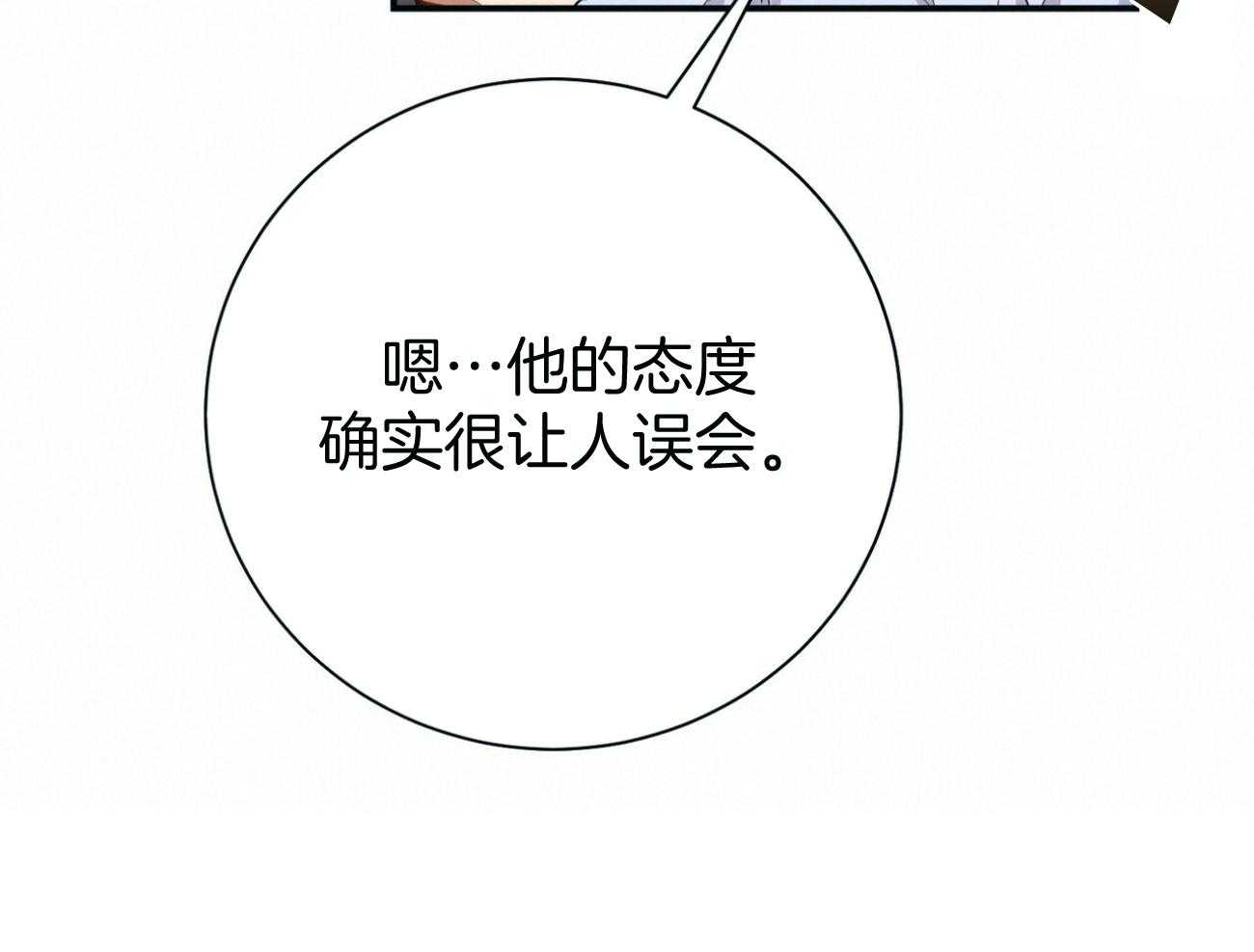 《利己主义》漫画最新章节第41话 他很在意你免费下拉式在线观看章节第【49】张图片