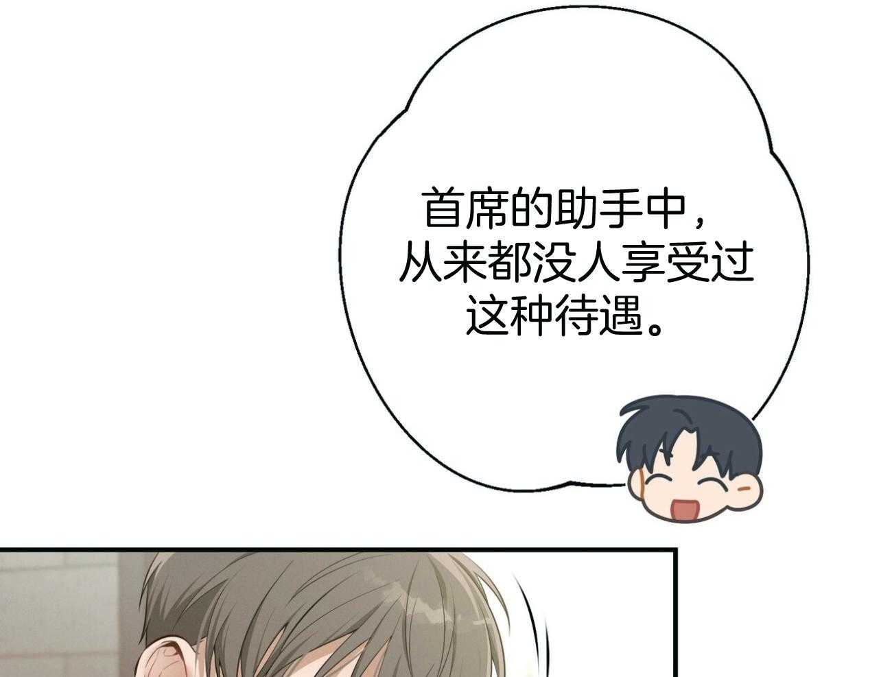 《利己主义》漫画最新章节第41话 他很在意你免费下拉式在线观看章节第【54】张图片